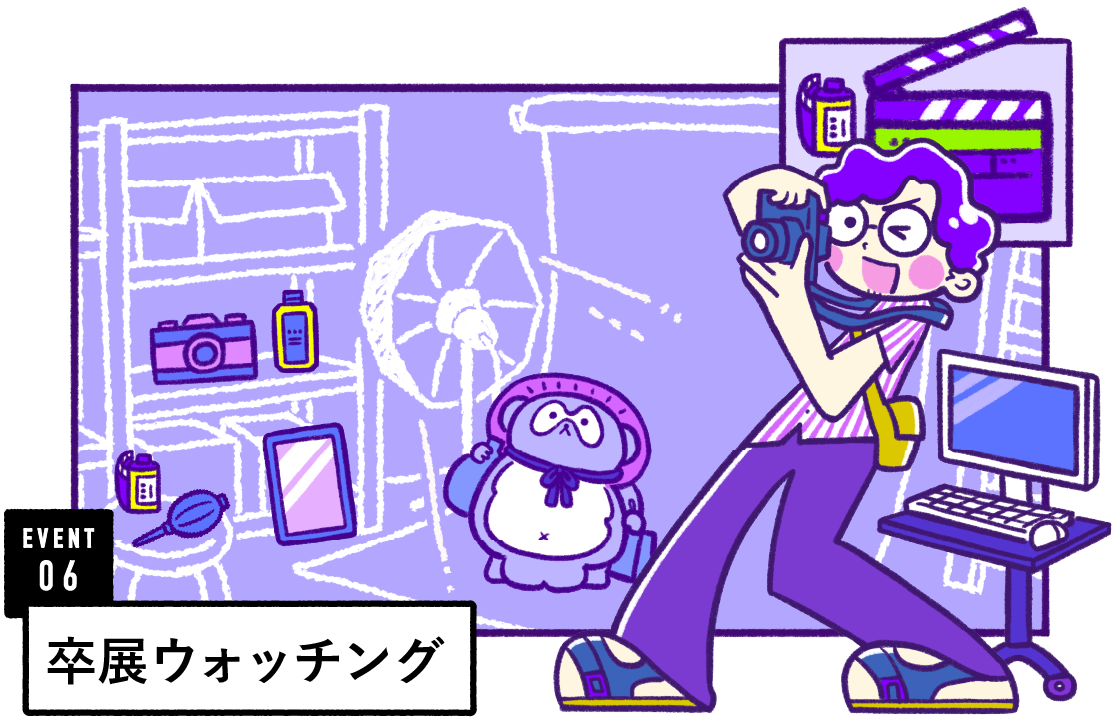 卒展ウォッチング〈大学説明会×卒業制作展〉 場所は京都市京セラ美術館 講演室、事前予約制・参加無料